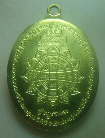 **เหรียญห่วงเชื่อมหลังเต่า รุ่นอมตะพัฒน์ปาฏิหาริย์ หลวงพ่อพัฒน์ วัดห้วยด้วน ปี ๒๕๖๔**นำฤกษ์ ตอกโค้ด
