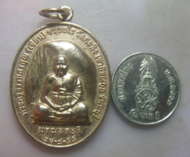 **เบา​ๆ​**เหรียญหลวงพ่อเขียน หลังยันต์กระทิงทอง วัดกะทิง เขาคิชกูฏ จันทบุรี**ป้องกันอันตรายต่างๆ 