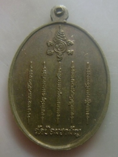 **เบาๆ**เหรียญท้าวมหาพรหมเศรษฐี หลังยันต์ห้าแถว พระอาจารย์แดง วัดป้อมรามัญ จ.อยุธยา**สวยๆ