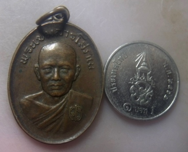 **เบาๆ**เหรียญพระเขมสารโสภณ รุ่นศิษย์สร้างถวาย วัดเขาบางทราย จ.ชลบุรี**หลังยันต์ สวยๆ 