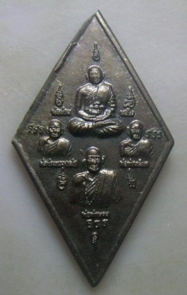 **เบา​ๆ​**เหรียญข้าวหลามตัด พ่อท่านคง วัดบ้านสวน จ.พัทลุง**ตอกโค้ด สวยๆ 