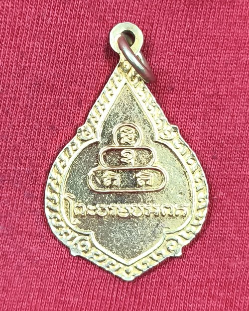 เหรียญพระบรมบรรพตลงยา(ภูเขาทอง) วัดสระเกษ กทม.