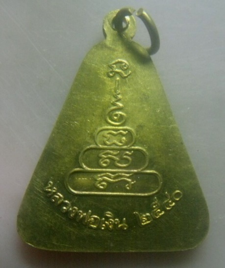 **เบา​ๆ​**เหรียญจอบใหญ่ หลวงพ่อเงิน วัดบางคลาน จ.พิจิตร ปี ๒๕๔๐**สวยๆ 