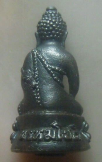 **เบาๆ**พระกริ่งพรหมโชติมหามงคล หลวงพ่อวุ้น พรหมโชติ วัดบางกง อ.วิหารแดง จ.สระบุรี ปี ๒๕๔๗**สวยๆ