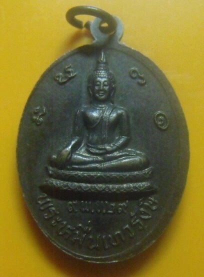 **เบา​ๆ**เหรียญรุ่น ๑ หลวงพ่อปุ่น ตนฺติปาโล วัดแก้งตาดไซ หลังพระหมื่นเทวรังษี จ.ชัยภูมิ ปี ๒๕๒๙**สวย