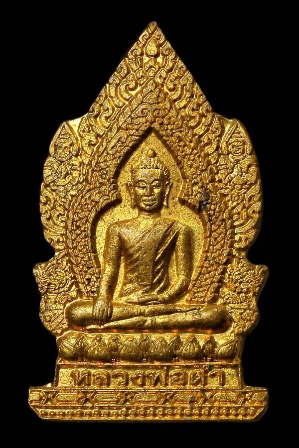 เหรียญหลวงพ่อดำ หลังหนุมานสี่กร ลพบุรี