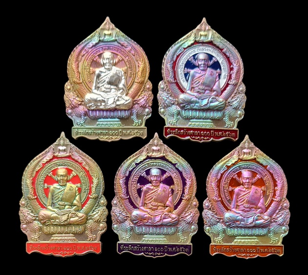 เคาะแรกแดง..เศรษฐีชนะ ๒๕๖๓..ปลอกลูกปืนผิวรุ้ง ๕ เหรียญ..ล.พ.พัฒน์ วัดห้วยด้วน จ.นครสวรรค์