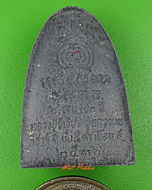 พระรูปเหมือนหลวงพ่อวิเวียร วัดดวงแข กทม. .D62.