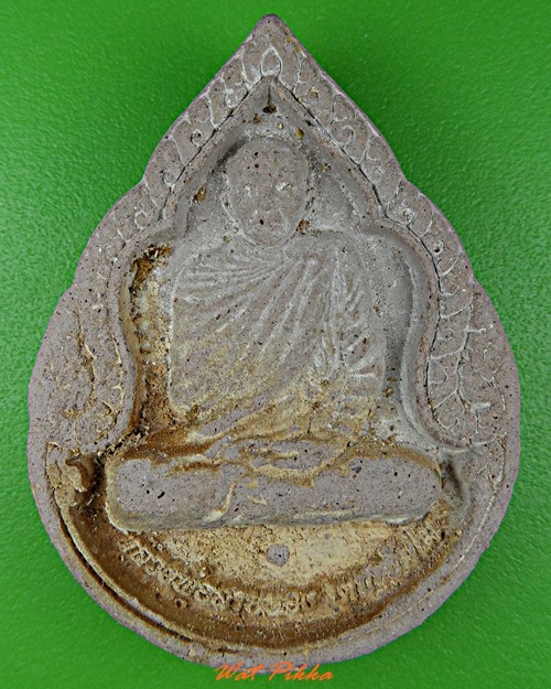 พระผงรูปเหมือนหลวงพ่อสายทอง วัดป่าห้วยกุ้ม ชัยภูมิ .D69.