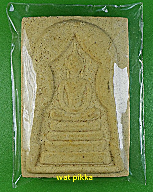 สมเด็จแหวกม่านหลวงพ่อสวน วัดบางกระดาน ตราด .D85.*