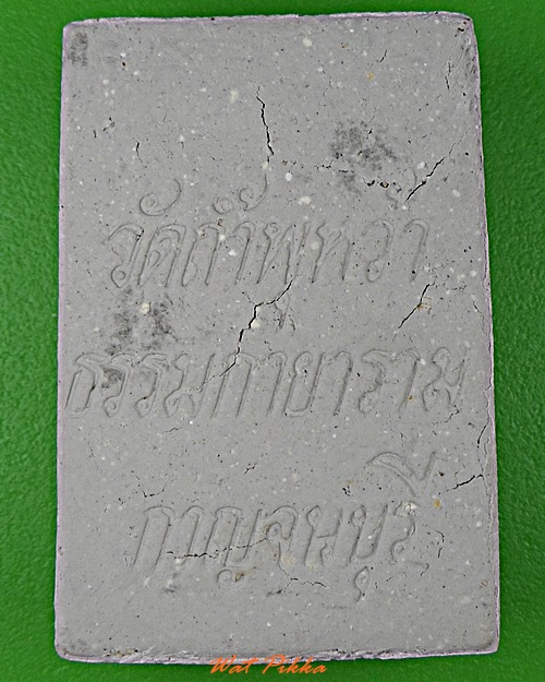 พระไพรีพินาศ วัดพุหว้า กาญจนบุรี .D87.