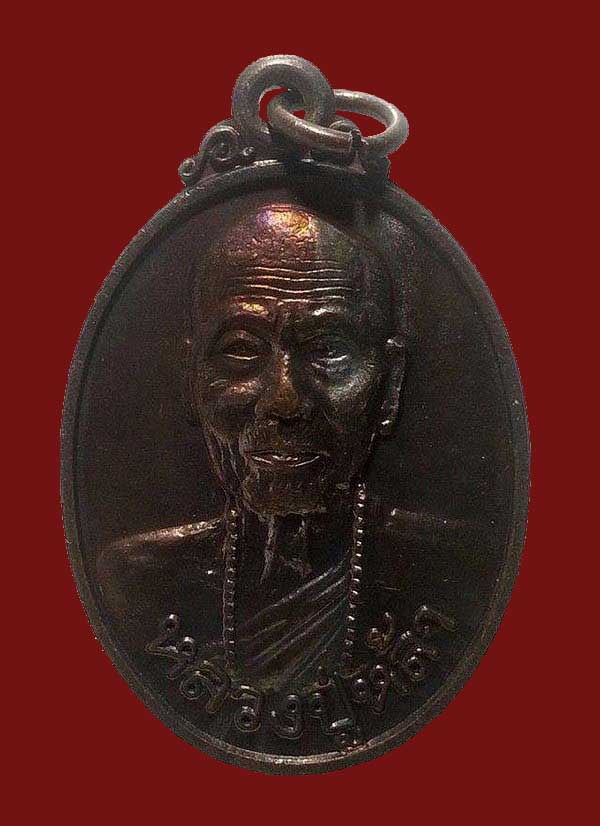  เหรียญหลวงปู่หล้า ตาทิพย์ วัดป่าตึง อ.สันกำแพง จ.เชียงใหม่ ปี 2534 