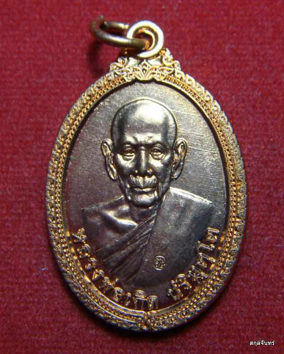 เหรียญ ไข่ หลวงพ่อเกิด วัดโพธิ์แทน รุ่นเกิดบารมี กฐิน 2556 หลัง หนุมาณเชิญธง กล่องเดิม