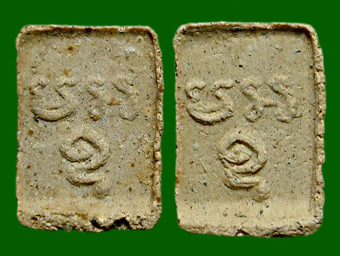 2 องค์ พระสมเด็จจิ๋ว วัดสันติคีรีเขต ชลบุรี........เคาะเดียวแดง      