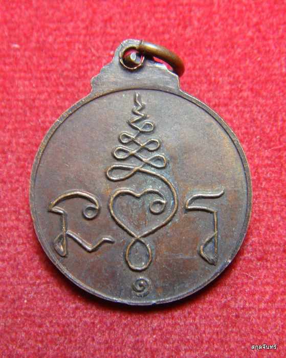 เหรียญหลวงพ่อหวน กนฺตสีโร สวยๆครับ