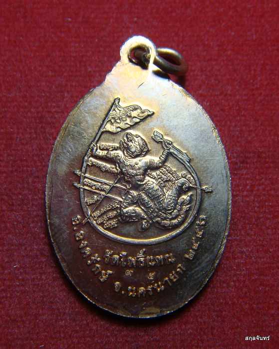 เหรียญ ไข่ หลวงพ่อเกิด วัดโพธิ์แทน รุ่นเกิดบารมี กฐิน 2556 หลัง หนุมาณเชิญธง กล่องเดิม