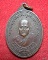 เหรียญพระสมุทรสุธี วัดกลางเหนือ จ.สมุทรสงคราม ปี 2520 
