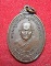 เหรียญพระสมุทรสุธี วัดกลางเหนือ จ.สมุทรสงคราม ปี 2520