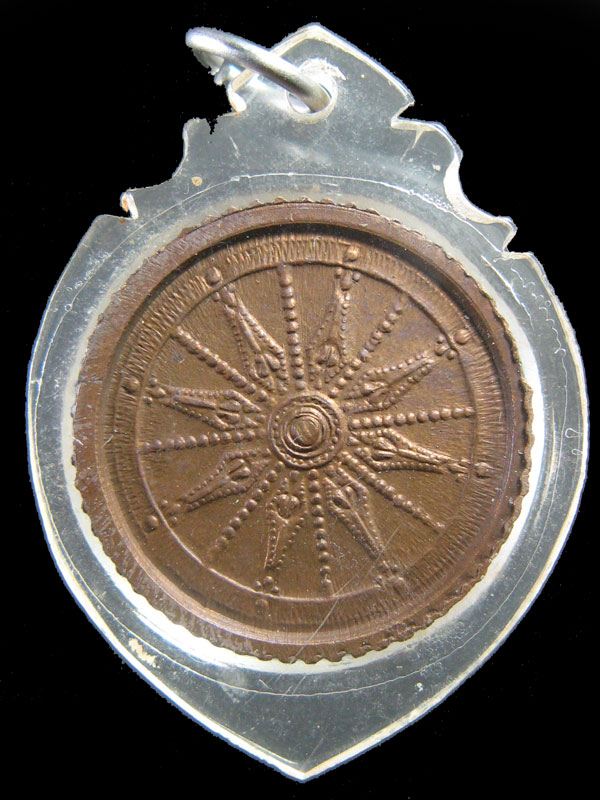 $ เหรียญมหาลาภค้าขาย พระอาจารย์จำเนียร วัดถ้ำเสือ จ.กระบี่