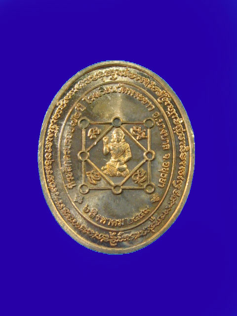 $ เหรียญหลวงปู่ทิม วัดพระขาว ที่ระลึก ๗๒ ปี รร.วัดพระขาว ((เนื้อทองแดงนอก))