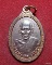 เหรียญ ไข่ หลวงพ่อเกิด วัดโพธิ์แทน รุ่นเกิดบารมี กฐิน 2556 หลัง หนุมาณเชิญธง กล่องเดิม