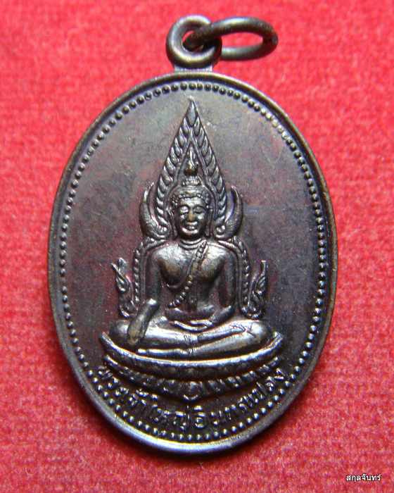 เหรียญพระเจ้าใหญ่อินทร์แปลง วัดมหาวนาราม ปี 2525