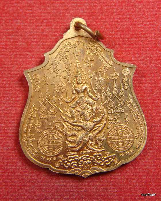 เหรียญรุ่นแรก หลวงปุ่บัวพา สิริภัทโท หลังนารายณ์ทรงครุฑ วัดนางาม จ.สระแก้ว 