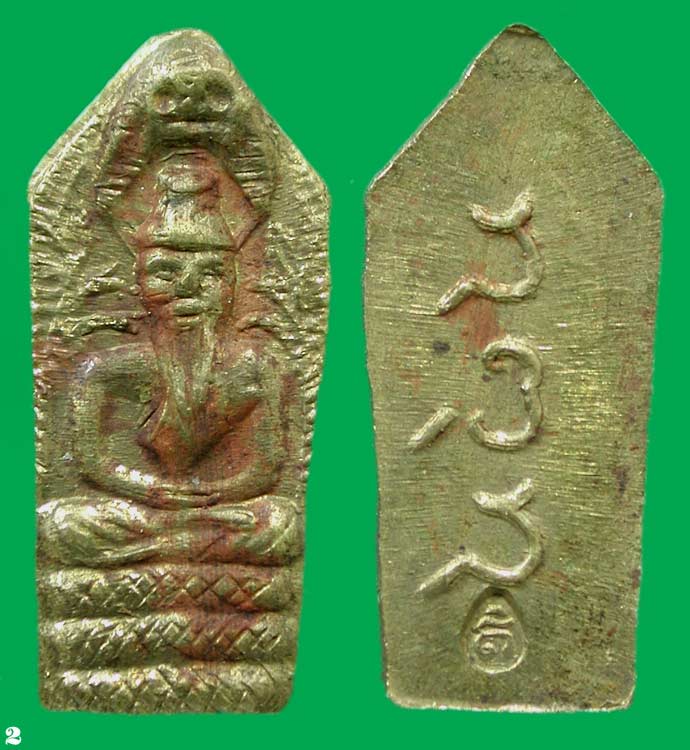 ปรกฤษี ลป.พรหมมา ฝาบาตร      ... เคาะเดียวแดง