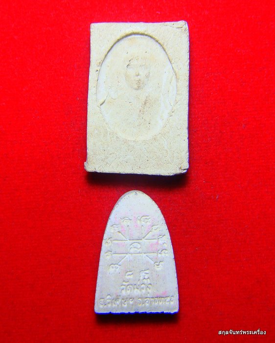 สมเด็จหลวงพ่อเกษม อาจารสุโภ หลังรูปเหมือน  วัดม่วง จ.อ่างทอง