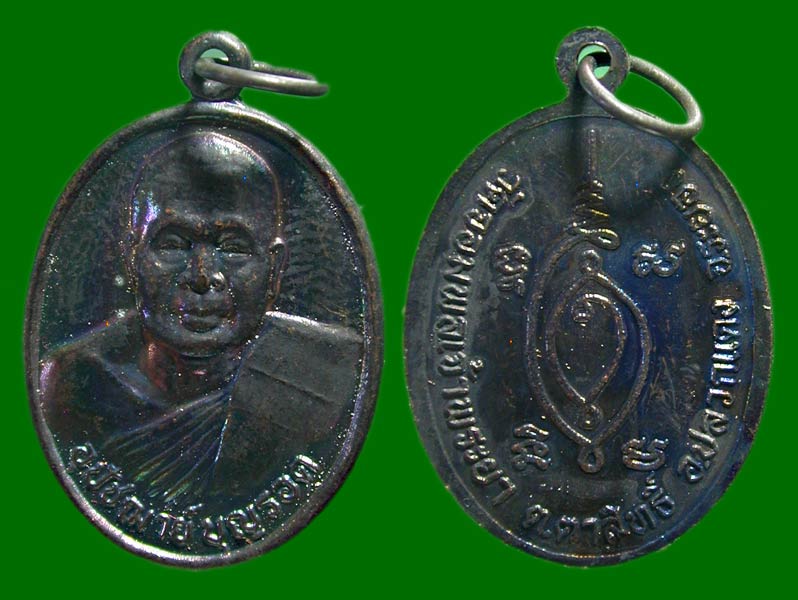 หลวงพ่อบุญรอด วัดจอมพลเจ้าพระยา ปลวกแดง ระยอง.......เคาะเดียวแดง        