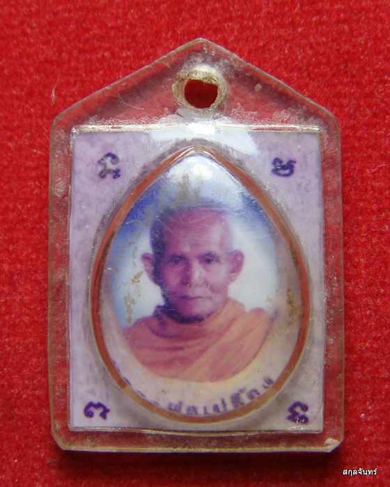 รูปถ่ายหลวงพ่อเปลื้อง วัดทุ่งคอก สุพรรณบุรี สวยเลี่ยมเดิม หลังจาร 