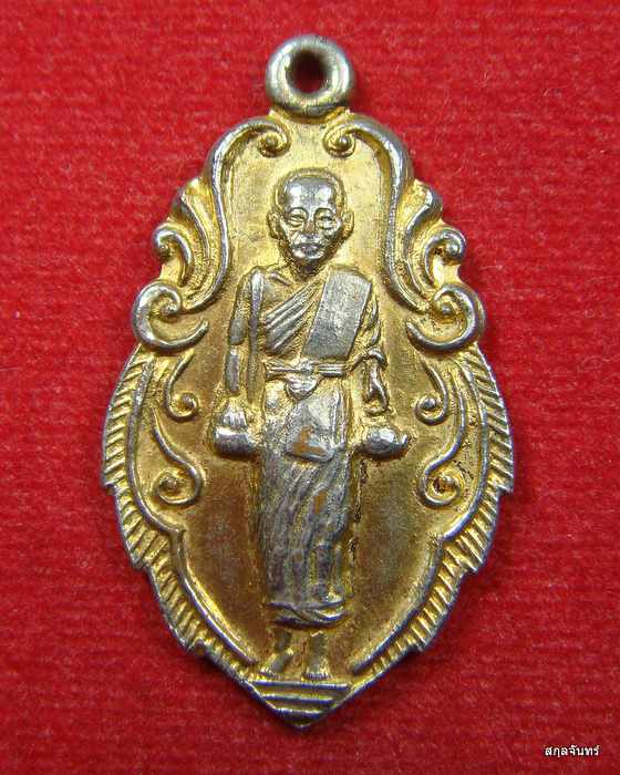 เหรียญ พระอาจารย์จันทโน อ.ฝาง จ.เชียงใหม่ กระหลั่ยทอง สภาพสวยเดิม