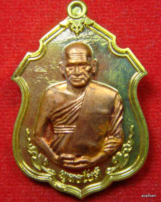 เหรียญหลวงพ่อเงิน พุทธโชติ ออกวัดวงษ์มณีศรัทธา นครสวรรค์ กล่องเดิม 01