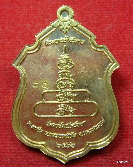 เหรียญหลวงพ่อเงิน พุทธโชติ ออกวัดวงษ์มณีศรัทธา นครสวรรค์ กล่องเดิม 01