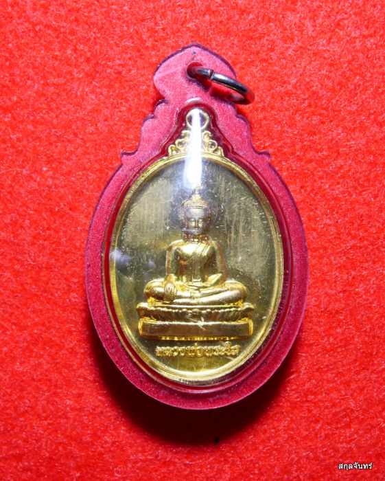 เหรียญหลวงพ่อพระใส หนองคาย รุ่นเพิ่มบารมี สภาพสวย เลี่ยมพร้อมใช้ครับ