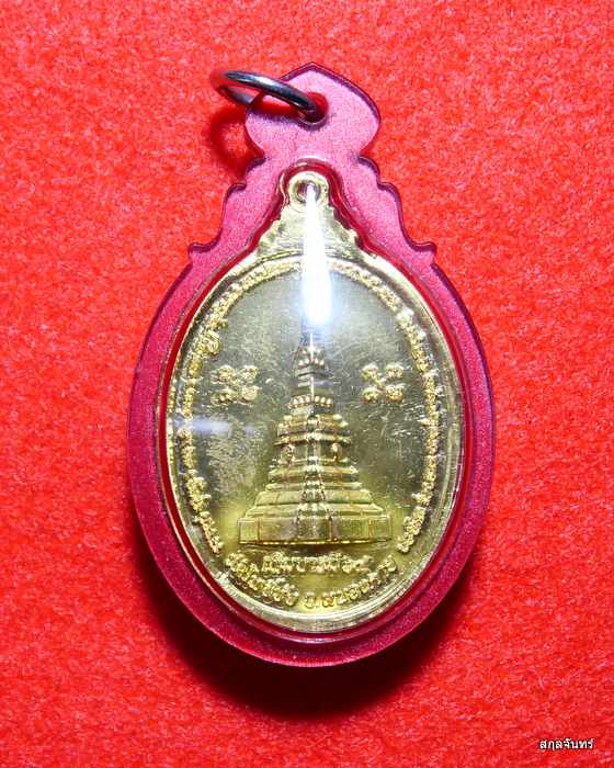 เหรียญหลวงพ่อพระใส หนองคาย รุ่นเพิ่มบารมี สภาพสวย เลี่ยมพร้อมใช้ครับ