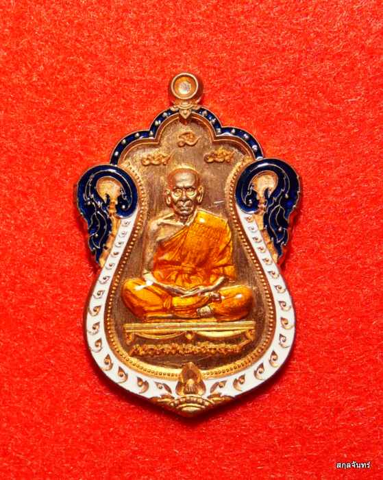 เหรียญหลวงพ่อพัฒน์ วัดห้วยด้วน นครสวรรค์ รุ่นเลื่อนสมณศักดิ์