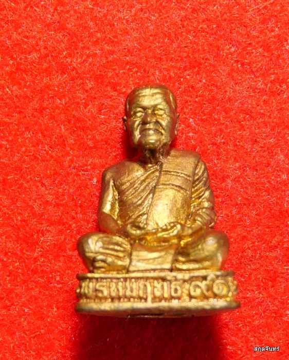 หลวงพ่อพรหม วัดเขื่อนอุบลรัตน์ ขอบแก่น รูปหล่อ พรหมฤทธิ์ ๙๑ รุ่นแรก