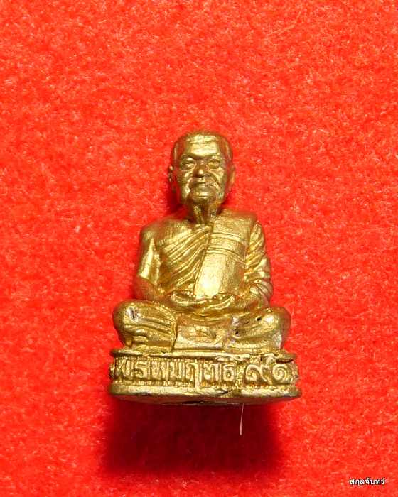 หลวงพ่อพรหม วัดเขื่อนอุบลรัตน์ ขอบแก่น รูปหล่อ พรหมฤทธิ์ ๙๑ รุ่นแรก 