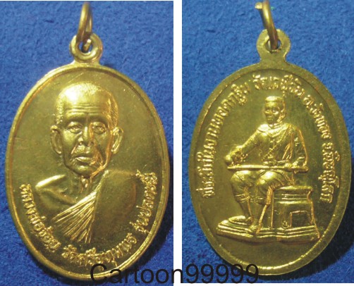 เหรียญปลดหนี้ หลวงพ่อจ้อย วัดศรีอุทุมพรครับ เหรียญสวย ขนแมวพริ้วๆ ครับ เปิดกันเบาๆ ครับผม 