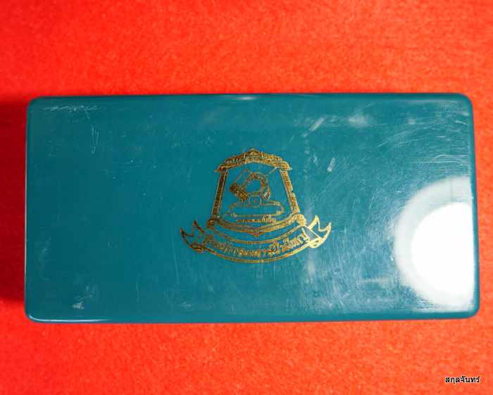 หลวงปู่ทวด จัดสร้างโดยค่ายพหลโยธิน ศูนย์การทหารปืนใหญ่ ปี 2540 พุทธาภิเษก 2 แห่ง ณ อุโบสถ วัดประสาทฯ