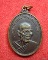 เหรียญหลวงพ่อถิร วัดบ้านลำ จ.สระบุรี เนื้อทองแดงรมดำ 