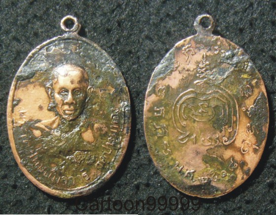 เหรียญรุ่นแรก พระครูปทุมสมาจาร (หลวงพ่อเนียม) วัดปทุมทอง ปทุมธานีครับ ปี ๐๘ ครับผม