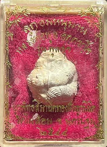 บัตรรับประกันพระแท้