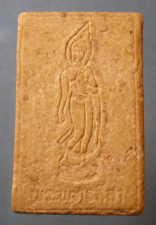 สมเด็จ ไม่ทราบที่