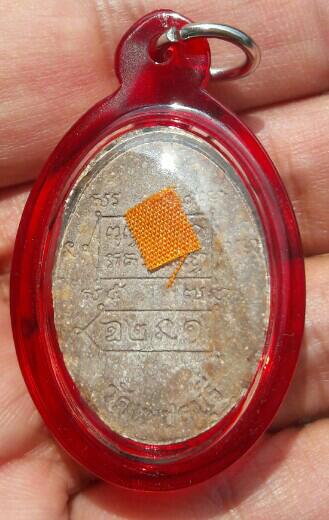 เศียรฤาษีพ่อแก่ หลวงปู่หงษ์ พรหมปัญโญ วัดเพชรบุรี จ.สุรินทร์ เนื้อผงผสมชานหมาก ปี 2537 เคาะเดียว  