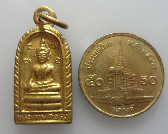 *** จ.กาญจนบุรี *** เหรียญพระพุทธ วัดพระแท่นดงรัง  