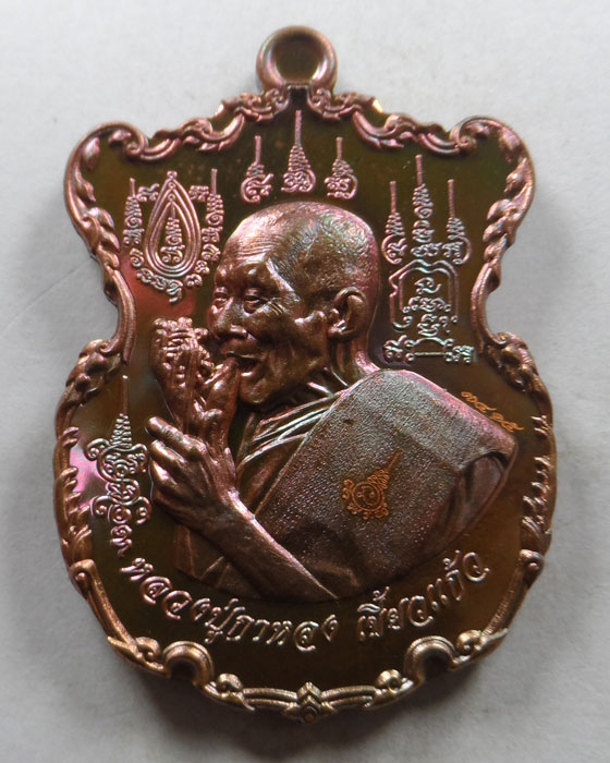 เหรียญหลวงปู่กาหลง เขี้ยวแก้ว วัดเขาแหลม จ.สระแก้ว (กฐิน ๖๕)