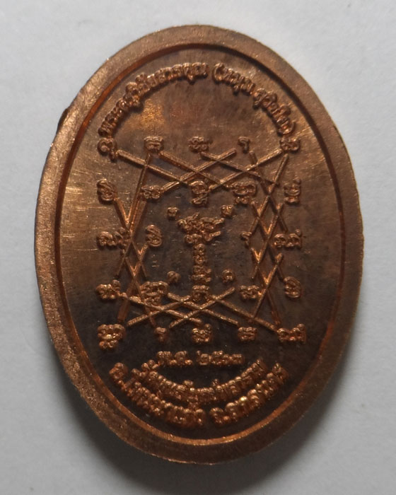 เหรียญหลวงปู่ทวด รุ่นมหานิรันตรายโพธิสัตว์ หลวงพ่อหนุน สุวิชโย วัดพุทธโมกพลาราม จ.สกลนคร