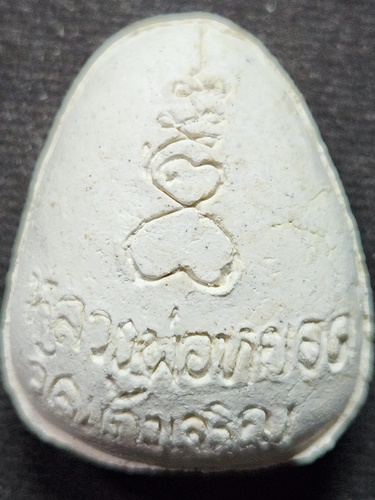 วัดแก้วเจริญ สมุทรสงคราม พระปิดตาโภคทรัพย์ หลวงพ่อหยอด 2535 จัมโบ้ สีขาว